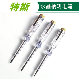 精品工具 特斯透明柄测电笔 氖灯测电笔 水晶柄测电螺丝批/螺丝刀