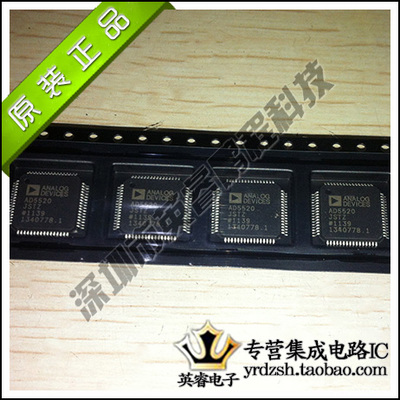 【英睿鹏程】AD5520JSTZ AD5520JST AD5520 LQFP64原装进口现货