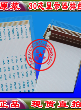 cviLux E208903  AWM20706  105c  60v  vw-1排线 30芯排线 30P线