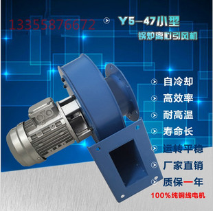 锅炉风机离心风机1.5KW 1500W小型耐高温锅炉引风机Y5 150度