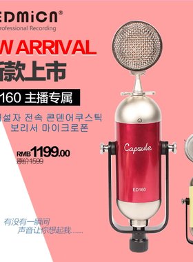 音频大振膜网络K歌电容麦克风