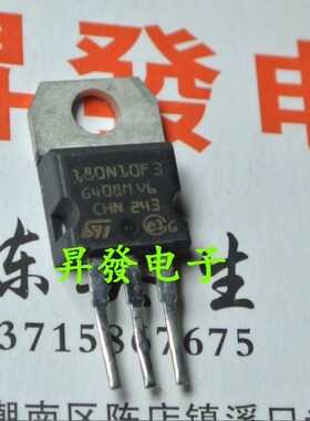 〖昇發电子〗180N10F3 场效应管 STP1180N10F3 180A100V TO220