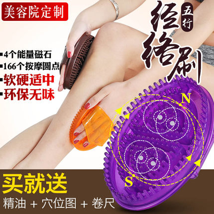 经络按摩刷身腿摩羯刷五行筋络美容全身背部按摩通用刮痧仪器疏通