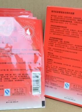 雅芳水润弹力隐形面膜