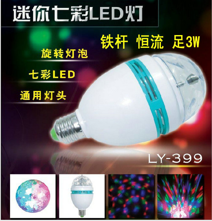 LED小魔球旋旋灯七彩旋转水晶魔球迷你舞台灯光KTV酒吧频闪灯音响