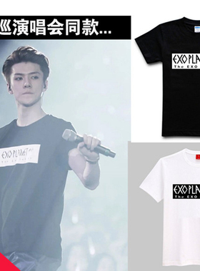 EXO 二巡演唱会T恤 纯棉应援服 张艺兴吴世勋朴灿烈同款短袖夏季
