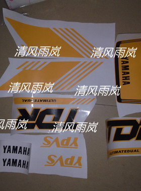 越野TDR125全车贴花全车贴纸 贴花 车身贴 贴标
