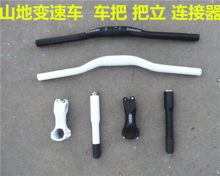 Guidon de vélo - Ref 2335017 Image 1