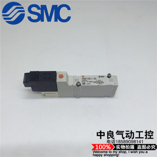 原装SMC电磁阀VQZ1151-5LO/5MO VQZ1251 VQZ1351 本店只做正品