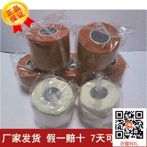 专业美甲店用品工具 全棉自粘性弹力美甲绷带 护指绷带 包皮手术