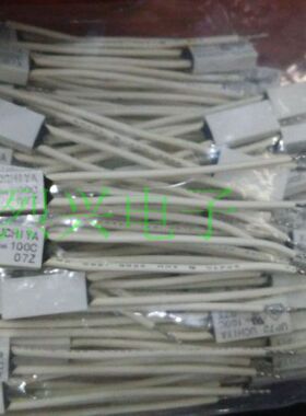 UP72 UCHIYA100C保险丝 温度传感器温度开关100度15*7.3*4mm