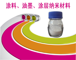 涂料专用 纳米二氧化钛 20纳米 亲水 亲油 油墨