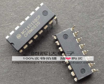 促销MC14516BCP  DIP-16 数字逻缉电路 全新原装
