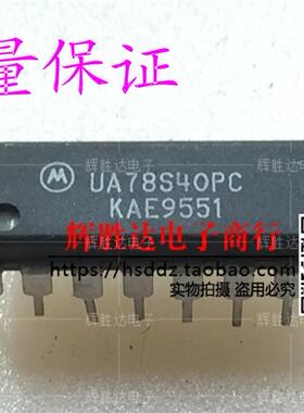 UA78S40P进口 拆机 现货 集成电路IC  批量供应!