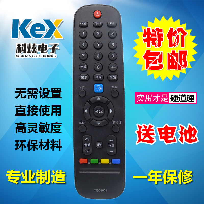 包邮 适用创维液晶电视遥控器42E60HR 46E60HR 47E61HR 55E60HR