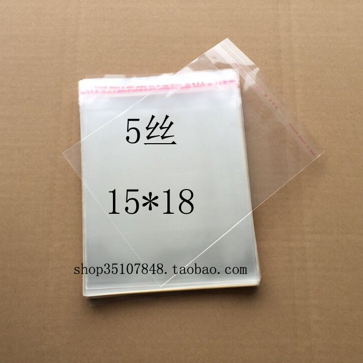 OPP自粘口罩袋包装袋不干透明袋塑料5丝15*18cm