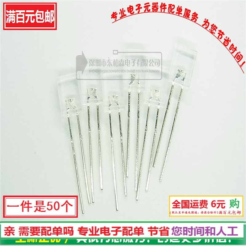 专卖电子零件 电子产品配单 批量更优惠！