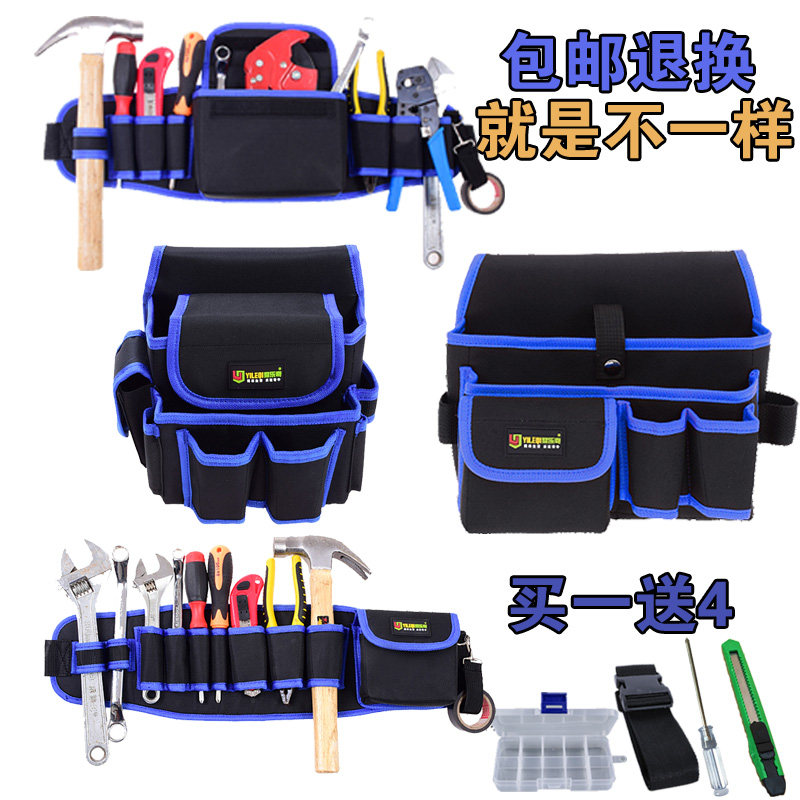 墙纸工具包 施工工具 男士 木工工具包腰包钉子包钉袋 贴壁纸腰包