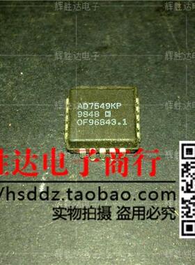 AD7549KP进口现货，集成电路IC 批量供应