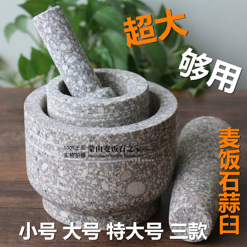蒙山麦饭石捣蒜器石臼蒜窝蒜臼子家用蒜蓉压剥蒜器蒜泥研钵捣药罐 - 封面