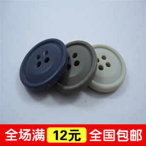 15mm18mm20mm磨砂纽扣子包邮米黄藏青深卡其西装纽扣毛衣裤子扣子