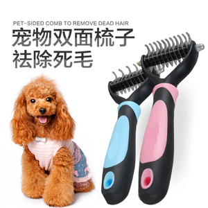 狗梳子 金毛泰迪开结 针梳宠物脱毛梳剃毛开结梳钉耙梳开毛除毛刷