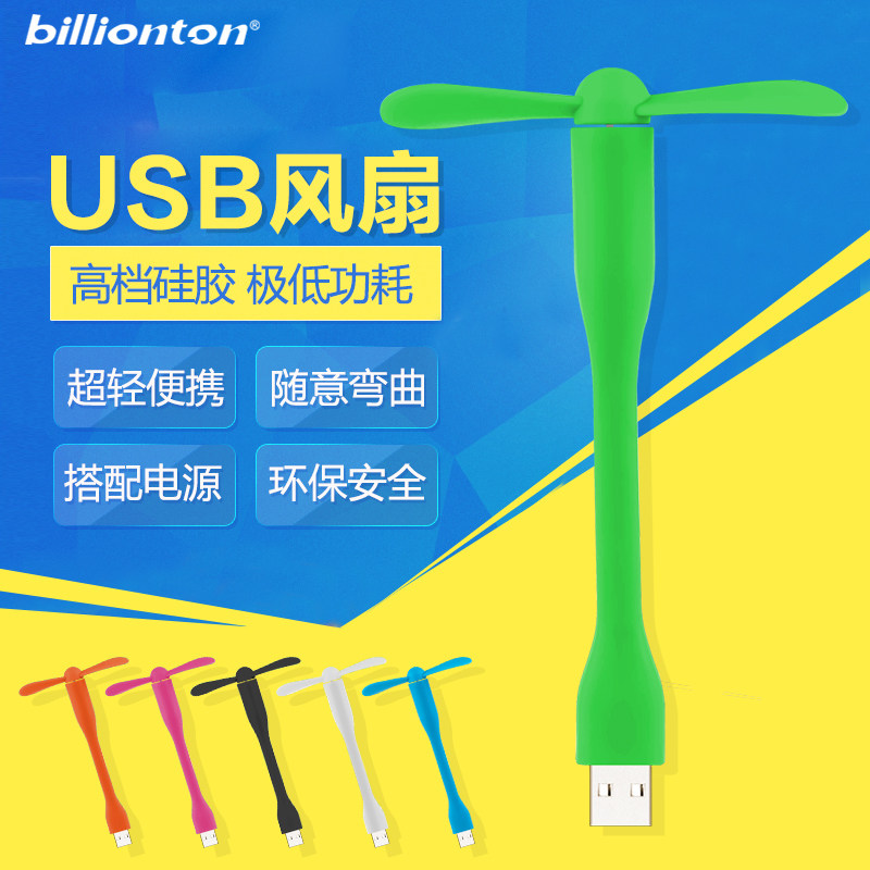 Ventilateur USB - Ref 401027 Image 1