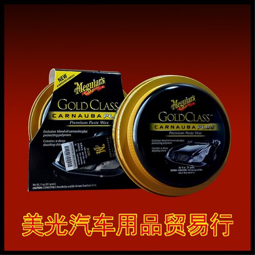美光蜡金装水晶棕榈蜡漆面