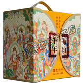 中国十大传世佛画千年佛韵法界源流图千佛图画梵像万寿山五百罗汉堂记10册学艺术绘画经典 经典 人物观音菩萨图谱画册集书籍