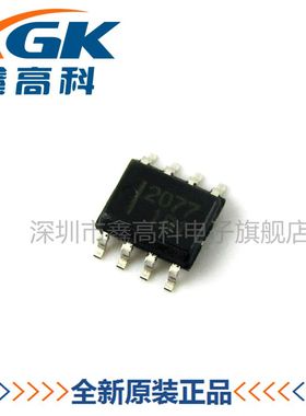 【鑫高科】HAT2077R-EL 2077 贴片SOP-8 全新原装可包邮