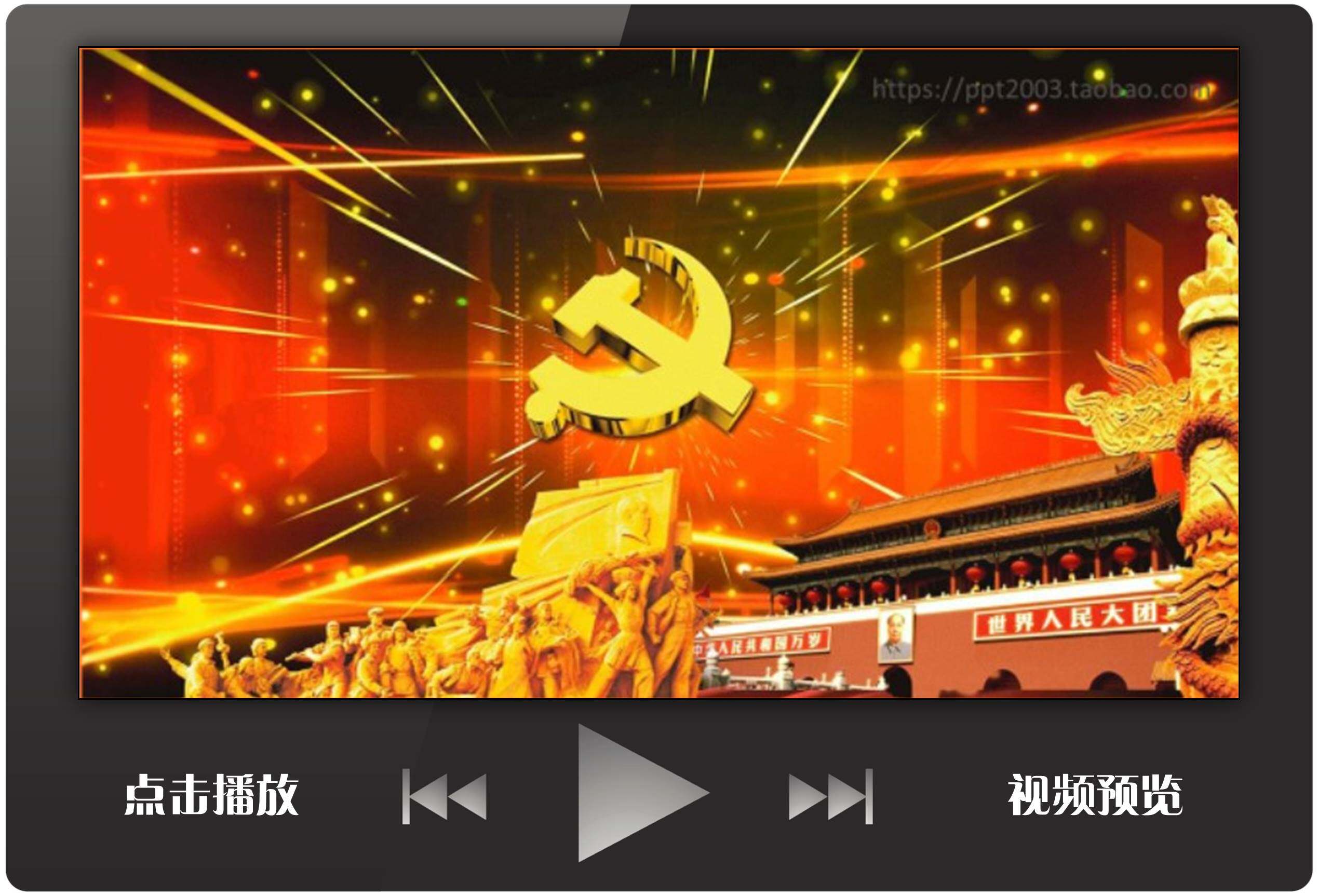 革命背景;红色系列;热爱祖国;少先队;动态gif;ppt动态背景;dt27