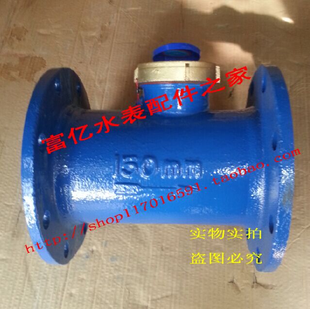 dn150插入式法兰水表旋翼寸消
