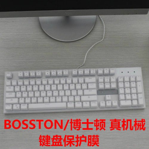 bosston键盘保护贴膜防尘罩