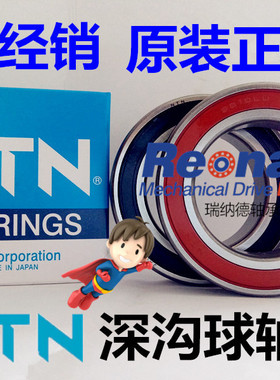 NTN日本进口轴承6002 6003ZZ LLU LLB C3/5K电机马达水泵高速