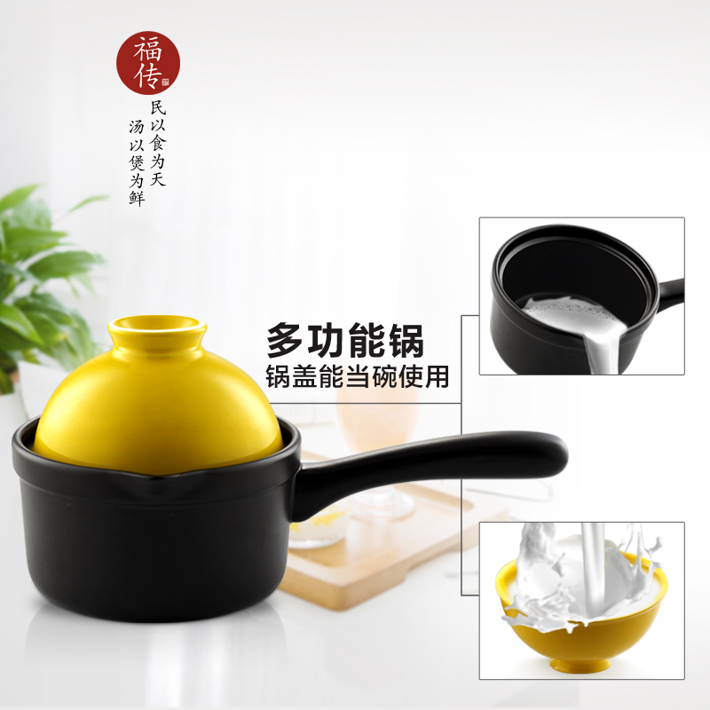 福传奶锅陶瓷砂锅婴儿煮牛奶煮粥营养锅不粘锅耐高温儿童孩子砂锅