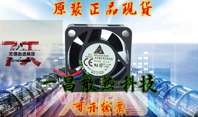台达 AFB0424HD 4020 24V 0.11A 4CM 4厘米 两线 变频器 散热风扇