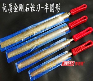 金刚石锉刀玻璃锉不锈钢锉 大金刚锉合金半圆锉刀6寸8寸10寸12寸
