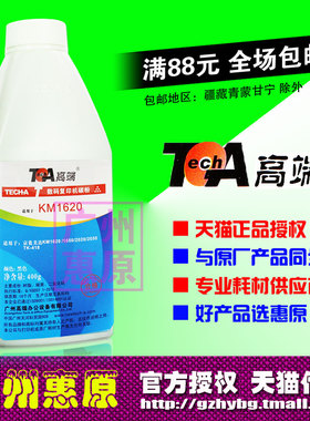 高端碳粉KM1620 适用于京瓷美达1650 2020 2050 TK-418复印机墨粉