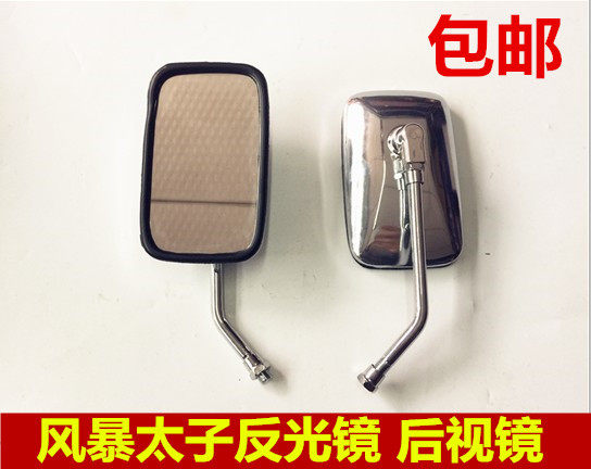 适用力帆150-1114风暴太子摩托车配件后视镜反光镜 大地鹰王250在类目 摩托车/装备/配件, 其他摩托车用品中 - 来自Buy2taobao.com提供专业的淘宝代购服务