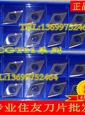 DCGT11T301R-FY AC530U DCGT11T301L-FY AC520U 住友数控刀片