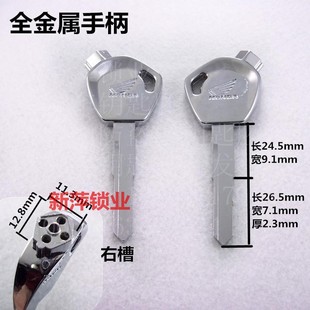 e厂家直销 全金属手柄带磁性摩托车钥匙胚 电动车钥匙胚 右槽 本