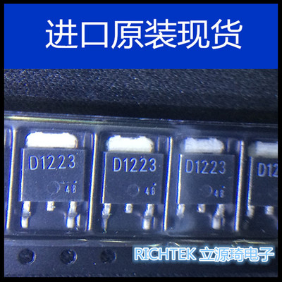 2SD1223 D1223 TOSHIBA 封装TO252 全新进口原装现货 可直拍 出样