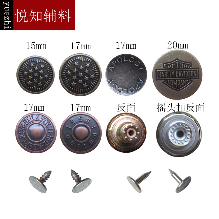 悦知辅料 现货 15-20mm纯铜工字扣摇头牛仔扣 支持logo设计与定做