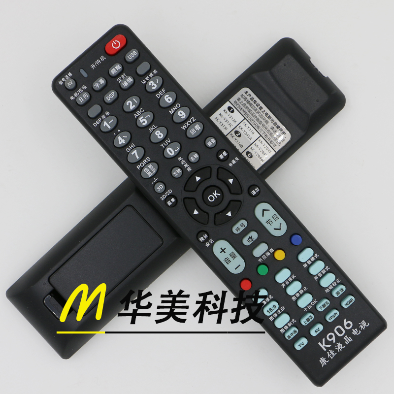 全新康佳液晶电视机万能遥控器 康佳电视通用 免设置直接使用K906