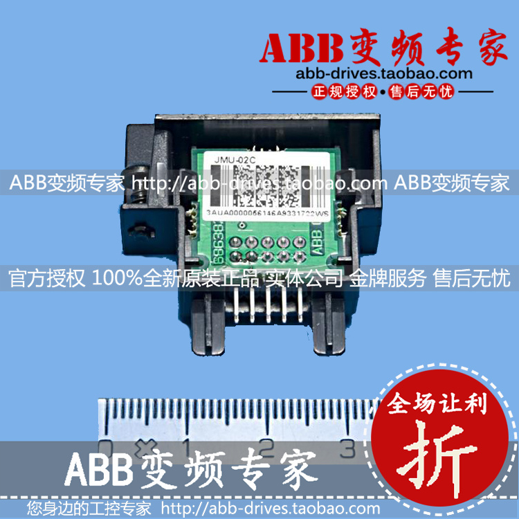 ABB变频器ACS850备件存储卡/存储单元JMU-02全新原装正品