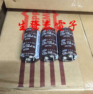 420V150UF 22X40 全新原装 日本黑金刚 铝电解电容 可替代400V