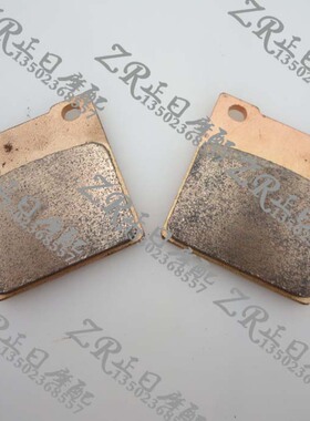 ZX-12R 1300隼 77A 刺激400 RGV250 74A 75A 金属后刹车皮