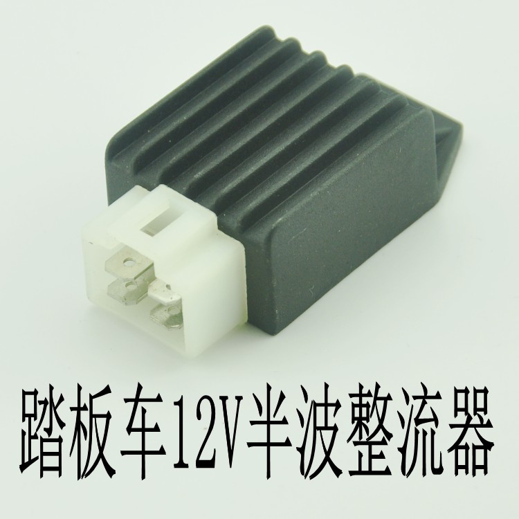 摩托车整流器 12V半波调压器 GY6125踏板车稳压调节器 4线整流器