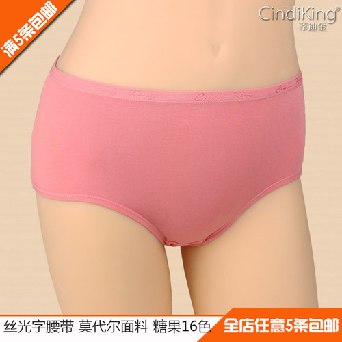 莘迪金莫代尔小边提臀高弹女内裤
