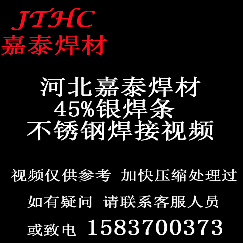 que hàn 2.5 Tùy chỉnh 
            miễn phí vận chuyển que hàn bạc 2%5%10%15+%25%30%35%45%56% đồng phốt pho dây hàn phẳng dây tủ lạnh ống điều hòa dây hàn mig 15kg que hàn inox 2.5 mm Que hàn